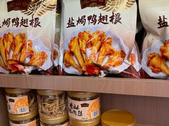 -非遗·老山合·潮汕特产猪头粽(龙眼南店)