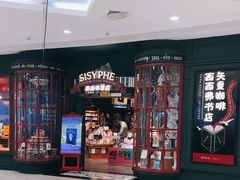 -西西弗矢量咖啡(凯德学府店)