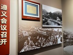 -遵义会议纪念馆