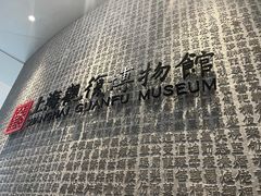 -上海观复博物馆