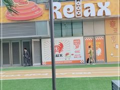 -寰映影城(大融城激光IMAX店)