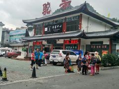 -驼梁风景区