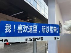 -杭州西湖银泰百货