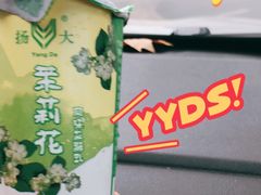 -扬大康源乳业鲜奶吧(大学北路店)