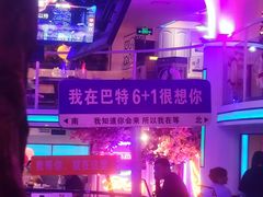 -巴特餐饮6加1音乐餐吧·新疆菜