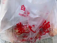 -白纸坊美式炸鸡