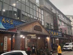 -武夷味道(赤石街店)