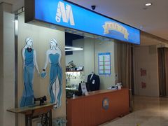 -M衣衣不舍·改衣(悠唐购物中心店)