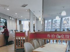 -叁拾壹克饺子·东北菜(国贸店)
