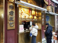 -南翔馒头店(豫园店)