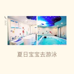 -马博士婴幼儿游泳馆(广安门旗舰店)