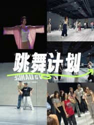 -北京V5舞蹈工作室