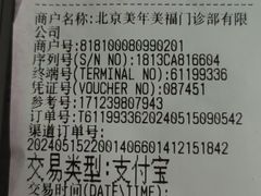 -美年大健康体检中心(牡丹园分院)