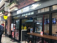 门面-吉品合酥脆烤饼(太平洋森活天地店)