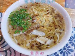 -鲁毓鲜蓬莱小面(黄山路店)