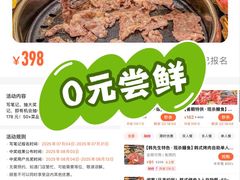 -韩先生自助烤肉•烤活鳗