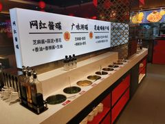 -大龙燚火锅(天安云谷店)