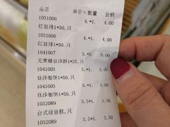 账单-长发西饼(临顿路店)