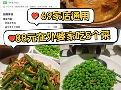 -外婆家(西红门荟聚购物中心店)