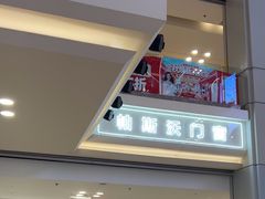 -红星美凯龙北京至尊MALL(东四环中路店)