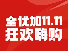 -全优加早教托育园(广百新一城店)