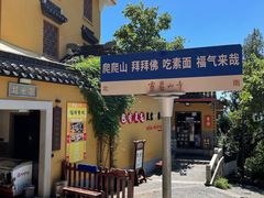-灵岩山风景区