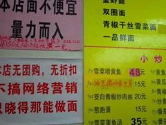 菜单-明呈黄鱼面馆(斜土路店)