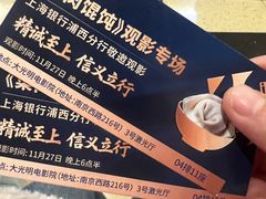 -大光明电影院(南京西路店)