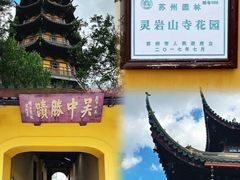 -灵岩山风景区