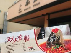 -上名堂·鱼头好吃(体育场路店)