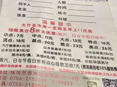 -万山楼海鲜酒家·二十三年老字号