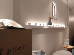 -新の茶·鲜果制茶(小梅大街店)