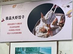 -叶存利海鲜大馅饺子(海宁路总店)