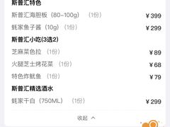 -斯普汇生蚝牛排馆(中骏世界城店)