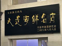 -渔公码头·九龙湾国际饭店