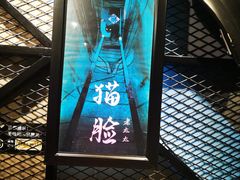 -夜幕浸入式超级密室(望京店)