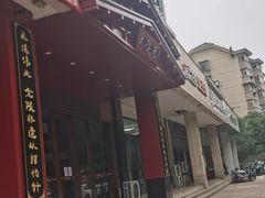 -医济堂·中医养生·经络理疗(凤凰西街店)