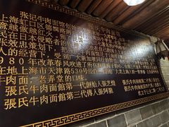 -张记牛肉面馆(天津路店)