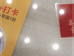 -赵记传承·中国甜品(福州总店)