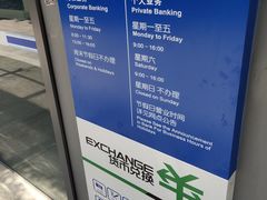 -中国建设银行(上海松江支行)