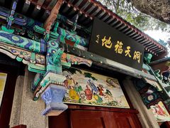 -青岛崂山太清宫