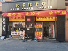 -景瑞生活广场