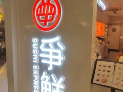 -争鲜回转寿司(东方银座店)