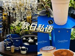 -CHARLIETOWN红茶公司(南京万象天地店)