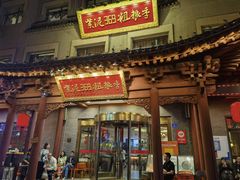 -紫泥369粗粮季(鼓楼店)