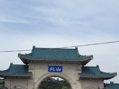 -北山公园