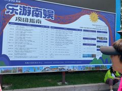 -南戴河国际娱乐中心