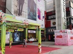 -摩登百货(岗顶店)