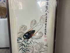 -宸宸画框裱画配框工厂店(莘庄店)