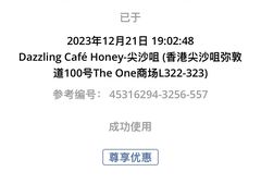 -Dazzling Cafe 蜜糖吐司专卖店